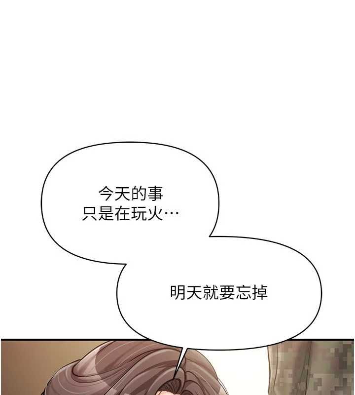 报告女班长:一根突起 - 第50話-狂吸大隊長的奶 - page 113