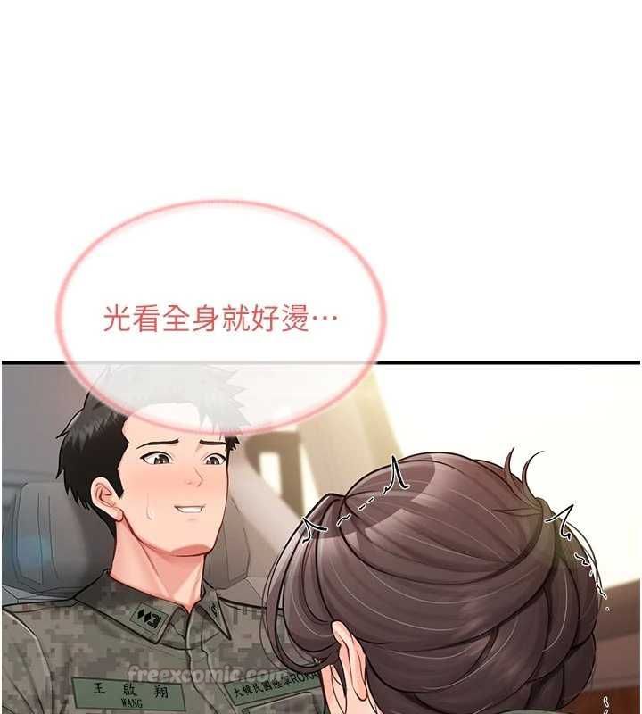 报告女班长:一根突起 - 第50話-狂吸大隊長的奶 - page 120