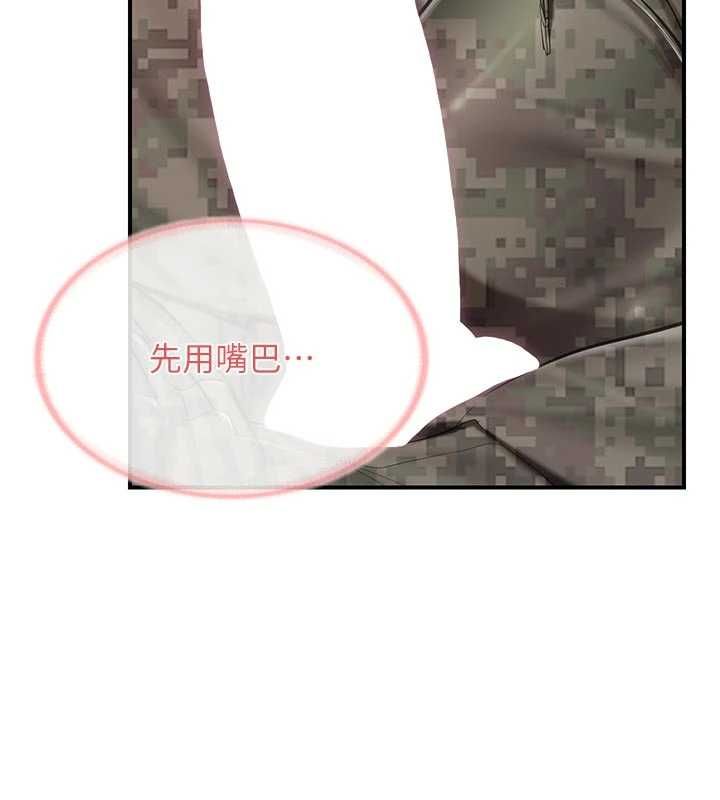 报告女班长:一根突起 - 第50話-狂吸大隊長的奶 - page 123