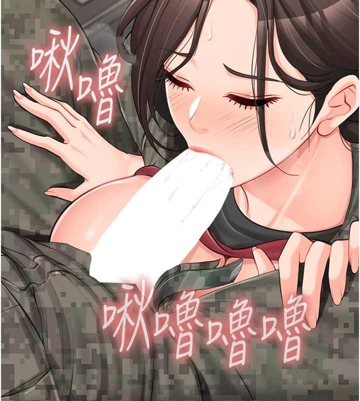 报告女班长:一根突起 - 第50話-狂吸大隊長的奶 - page 128