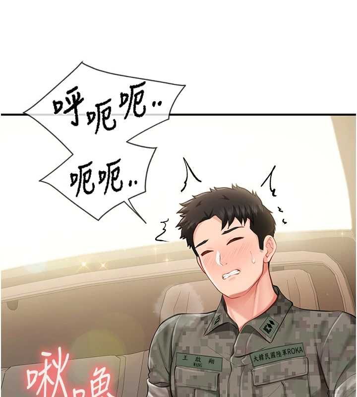 报告女班长:一根突起 - 第50話-狂吸大隊長的奶 - page 130