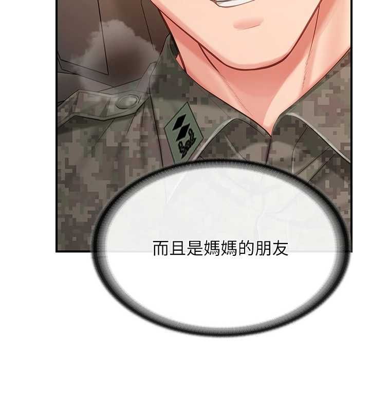 报告女班长:一根突起 - 第50話-狂吸大隊長的奶 - page 134