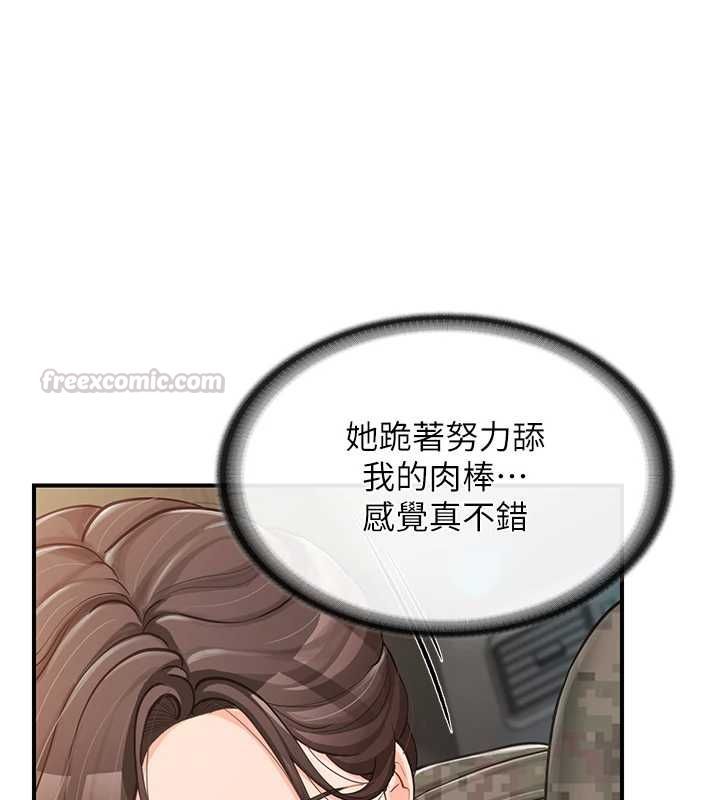 报告女班长:一根突起 - 第50話-狂吸大隊長的奶 - page 135