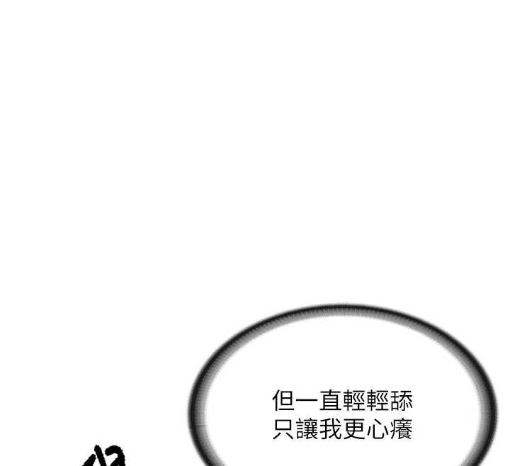 报告女班长:一根突起 - 第50話-狂吸大隊長的奶 - page 137