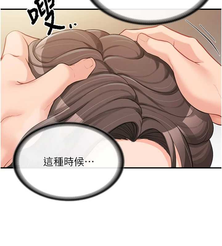 报告女班长:一根突起 - 第50話-狂吸大隊長的奶 - page 138