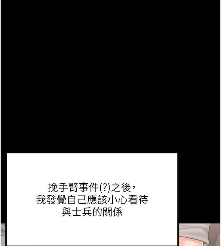 报告女班长:一根突起 - 第19話-喜歡被主人打屁屁♥ - page 2