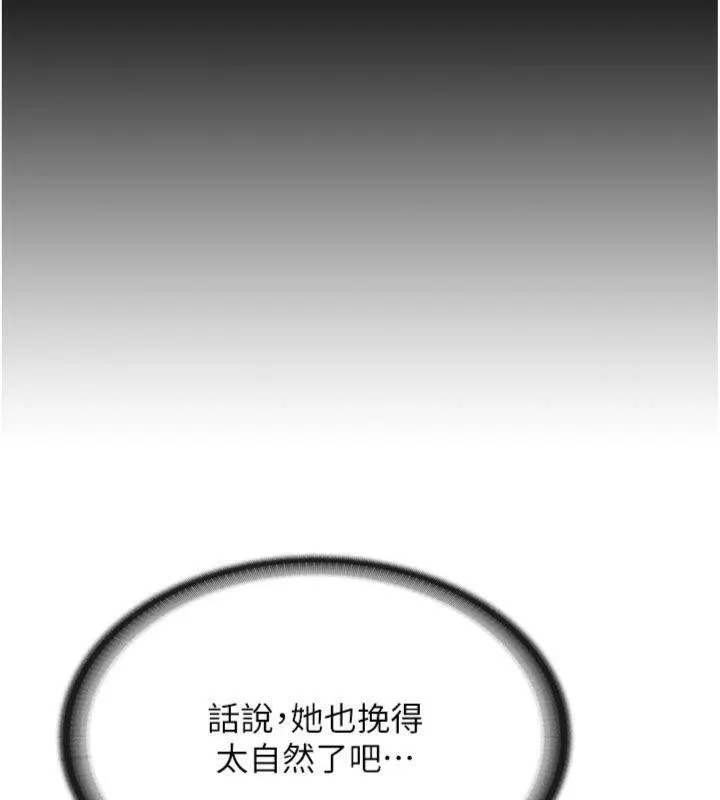 报告女班长:一根突起 - 第19話-喜歡被主人打屁屁♥ - page 7