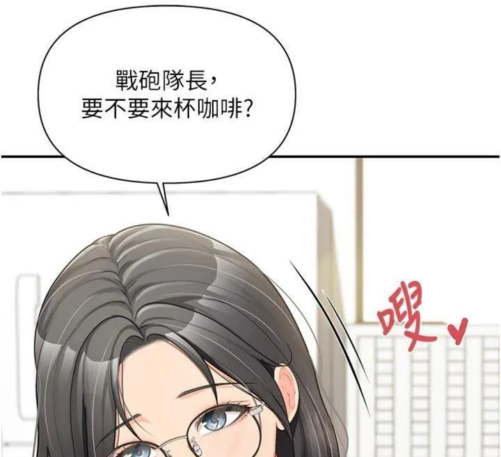 报告女班长:一根突起 - 第19話-喜歡被主人打屁屁♥ - page 12