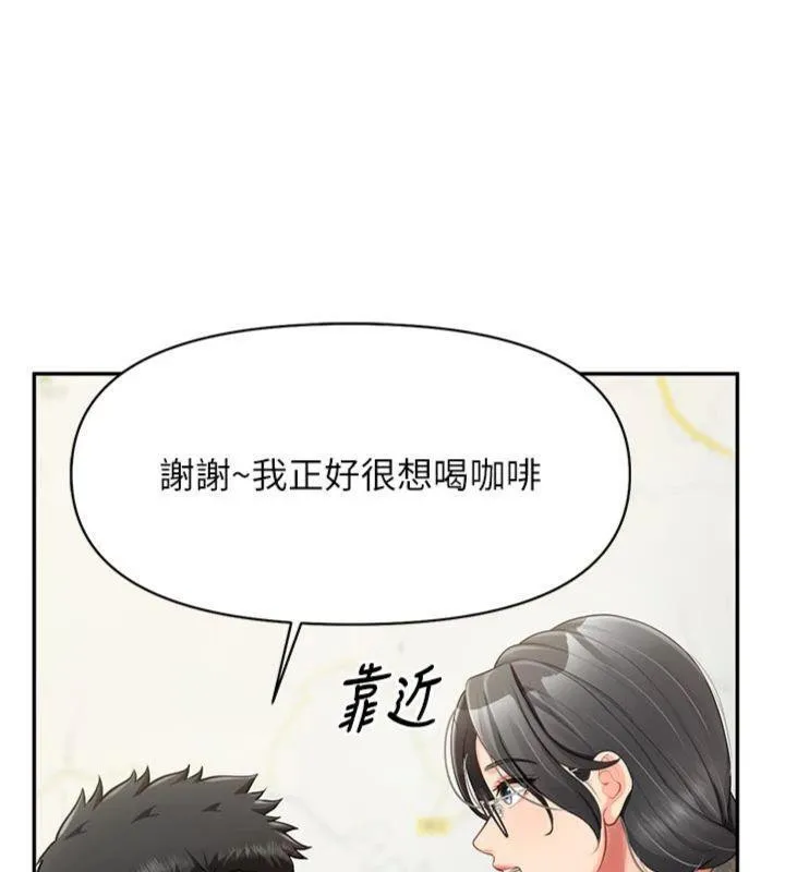 报告女班长:一根突起 - 第19話-喜歡被主人打屁屁♥ - page 15