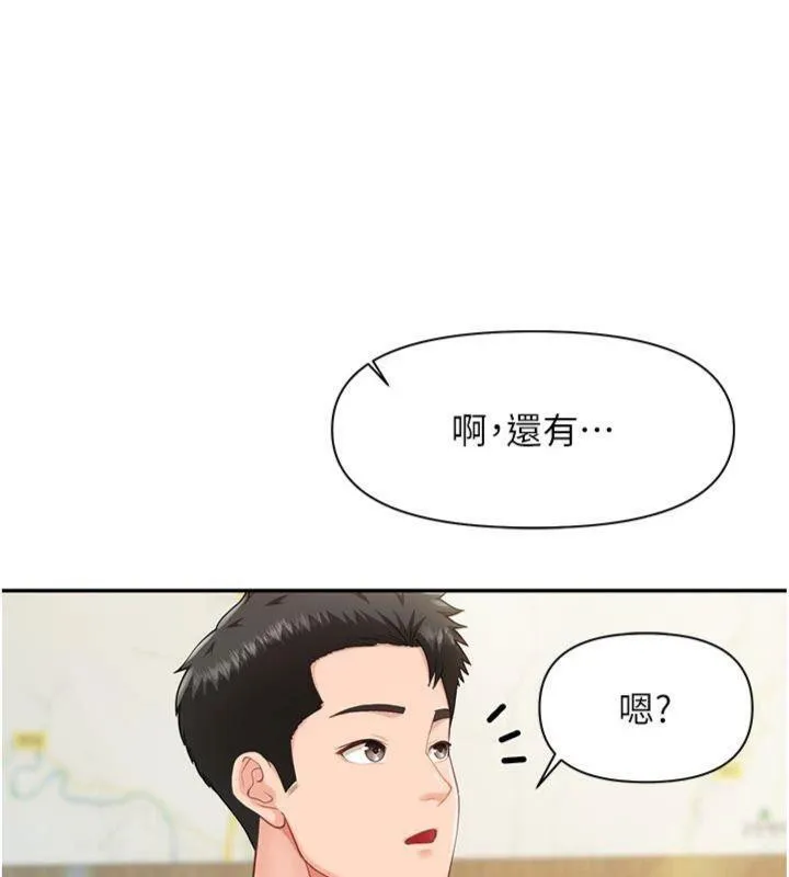 报告女班长:一根突起 - 第19話-喜歡被主人打屁屁♥ - page 17