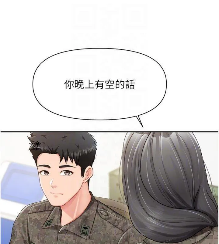 报告女班长:一根突起 - 第19話-喜歡被主人打屁屁♥ - page 19