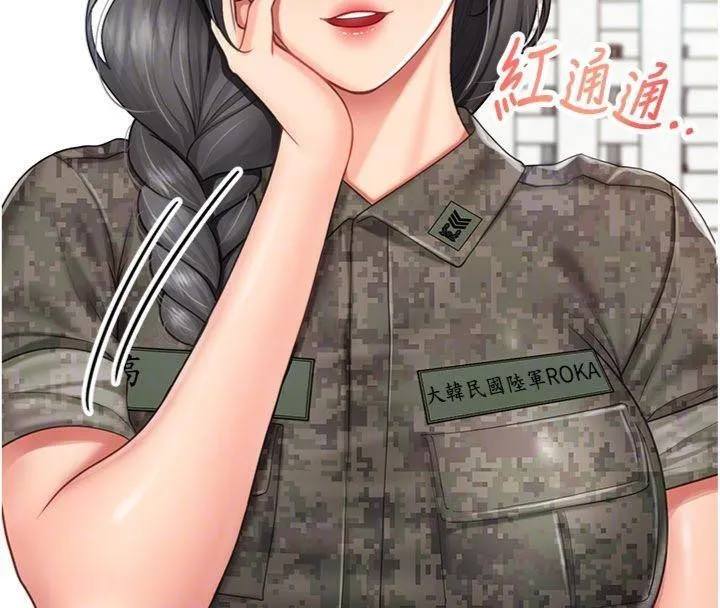 报告女班长:一根突起 - 第19話-喜歡被主人打屁屁♥ - page 22