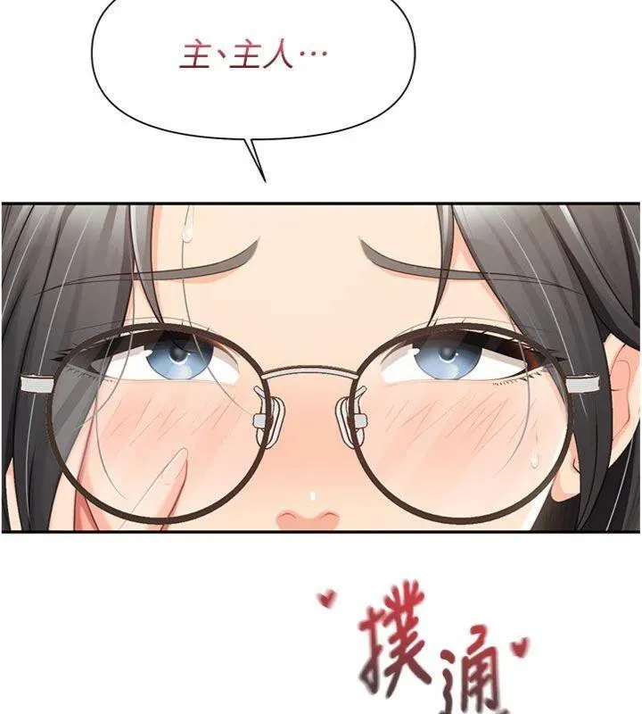 报告女班长:一根突起 - 第19話-喜歡被主人打屁屁♥ - page 24
