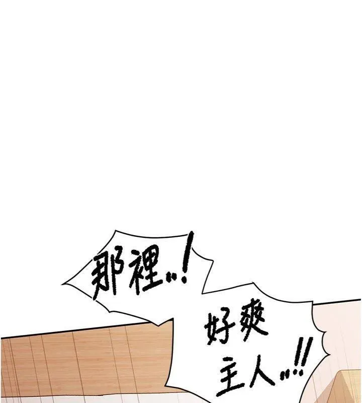 报告女班长:一根突起 - 第19話-喜歡被主人打屁屁♥ - page 36