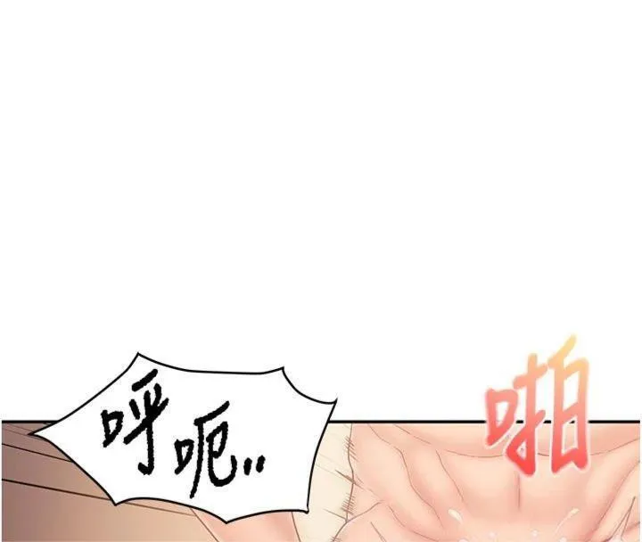 报告女班长:一根突起 - 第19話-喜歡被主人打屁屁♥ - page 39
