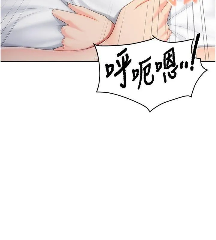 报告女班长:一根突起 - 第19話-喜歡被主人打屁屁♥ - page 41