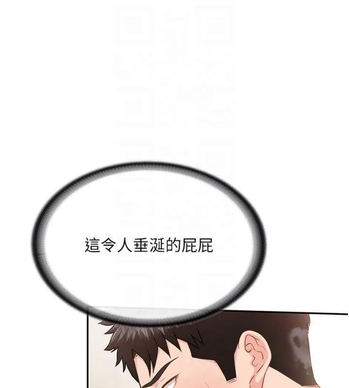 报告女班长:一根突起 - 第19話-喜歡被主人打屁屁♥ - page 45