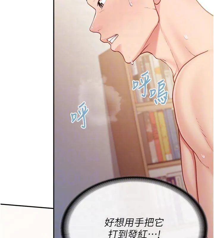 报告女班长:一根突起 - 第19話-喜歡被主人打屁屁♥ - page 46