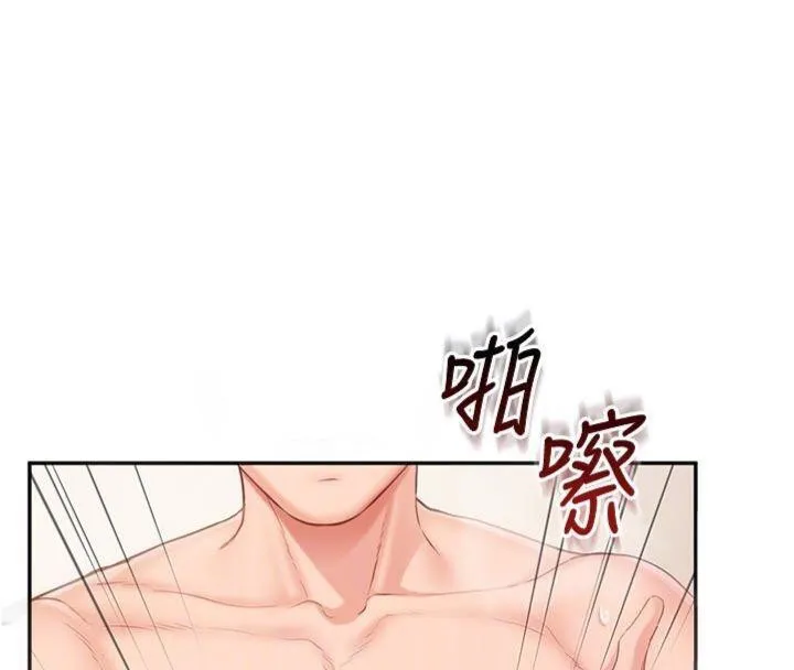 报告女班长:一根突起 - 第19話-喜歡被主人打屁屁♥ - page 48