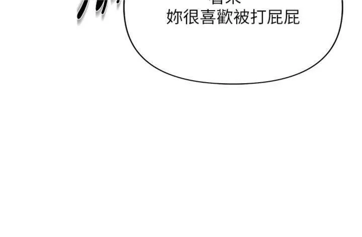 报告女班长:一根突起 - 第19話-喜歡被主人打屁屁♥ - page 57