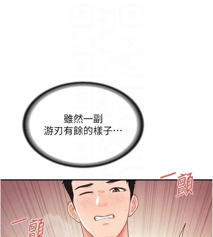 报告女班长:一根突起 - 第19話-喜歡被主人打屁屁♥ - page 58