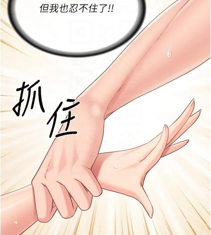 报告女班长:一根突起 - 第19話-喜歡被主人打屁屁♥ - page 60