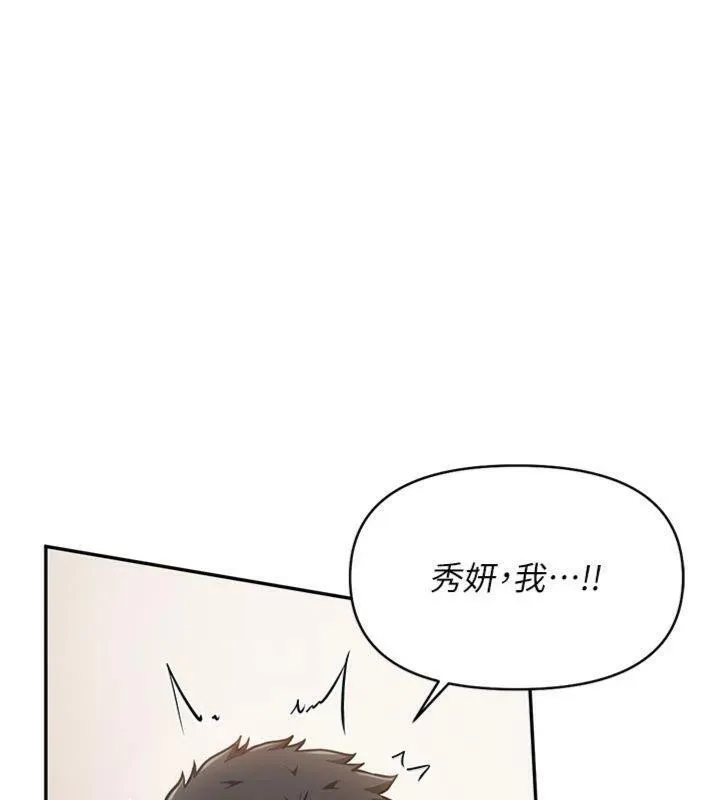 报告女班长:一根突起 - 第19話-喜歡被主人打屁屁♥ - page 64