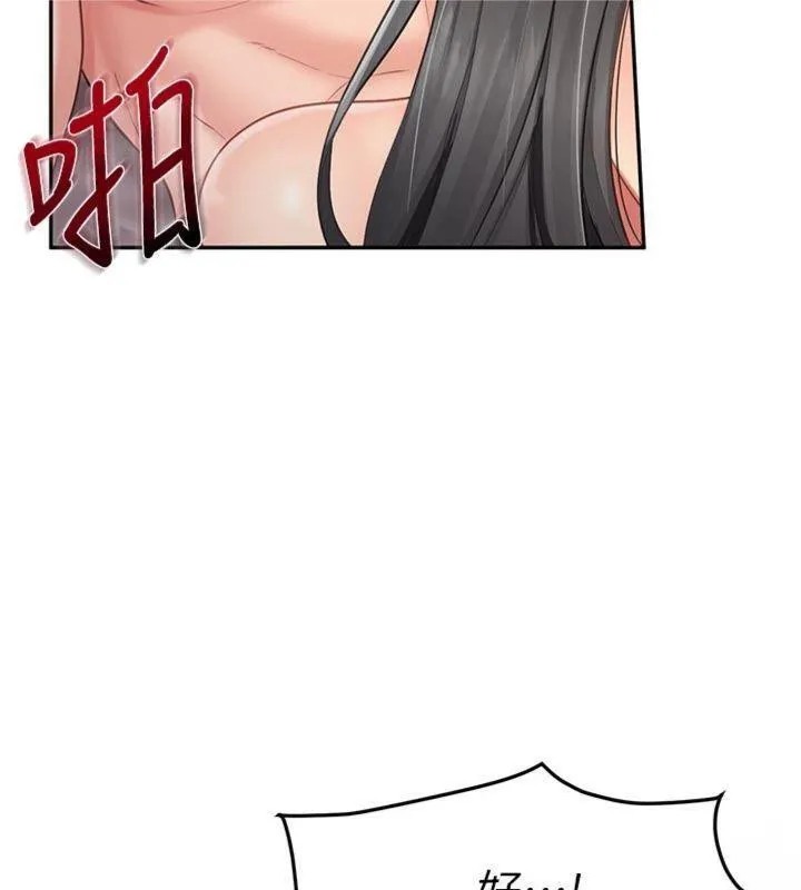 报告女班长:一根突起 - 第19話-喜歡被主人打屁屁♥ - page 66
