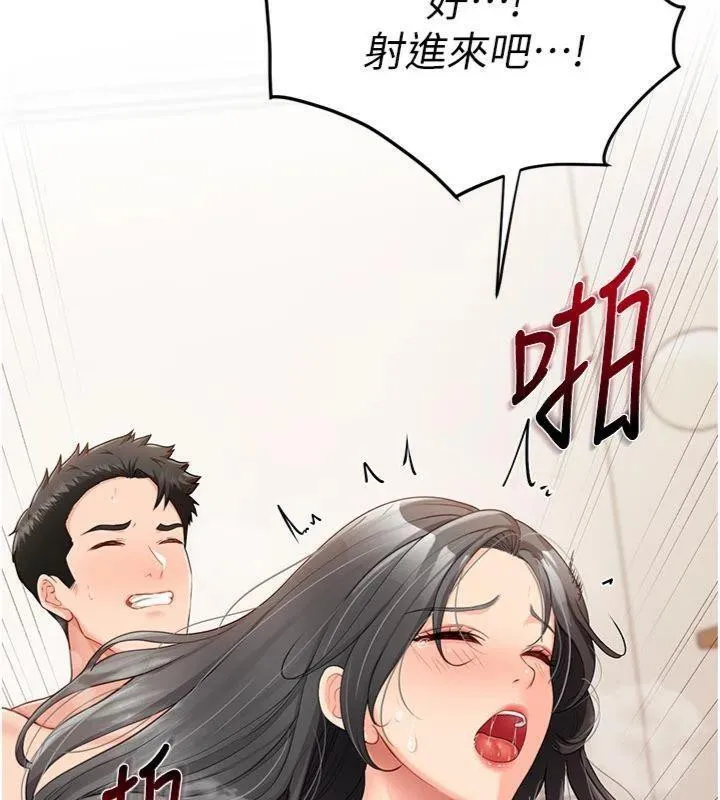报告女班长:一根突起 - 第19話-喜歡被主人打屁屁♥ - page 67