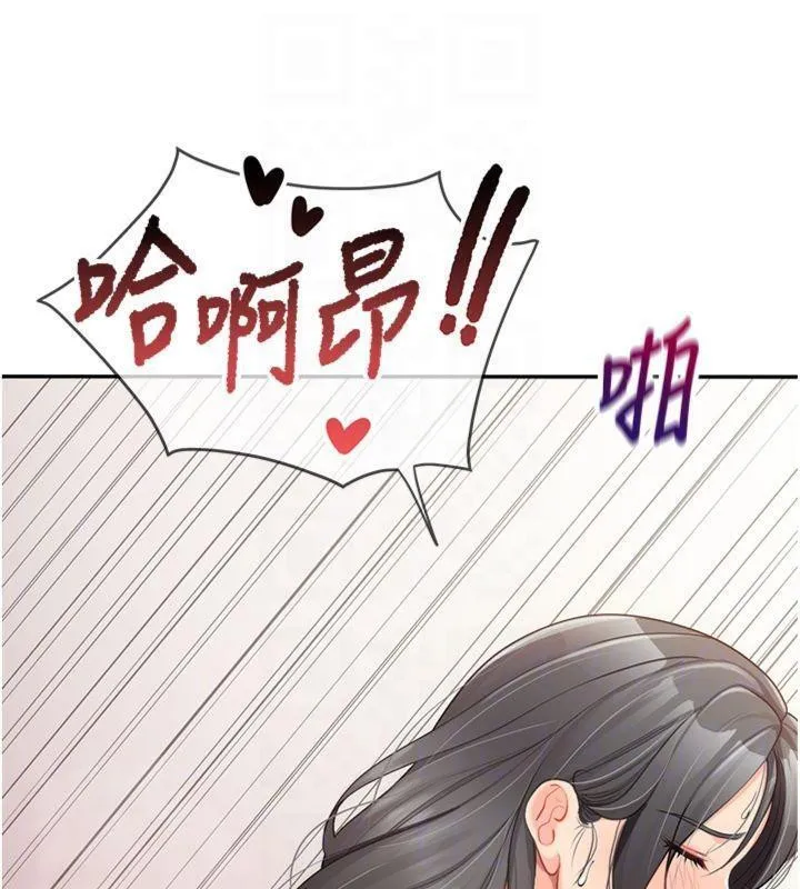 报告女班长:一根突起 - 第19話-喜歡被主人打屁屁♥ - page 74