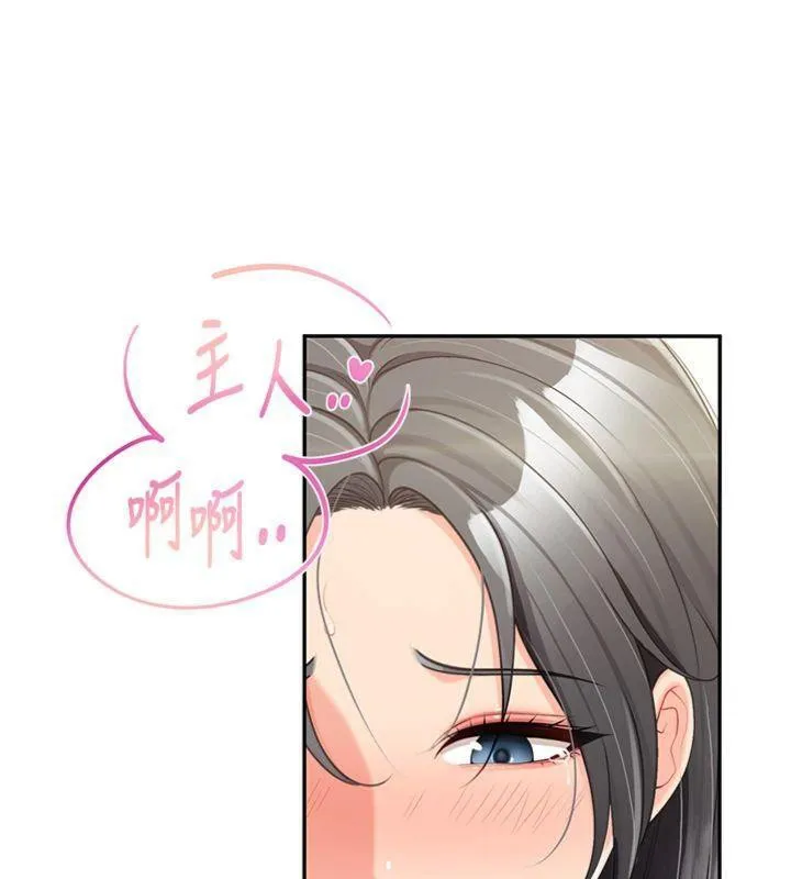 报告女班长:一根突起 - 第19話-喜歡被主人打屁屁♥ - page 79