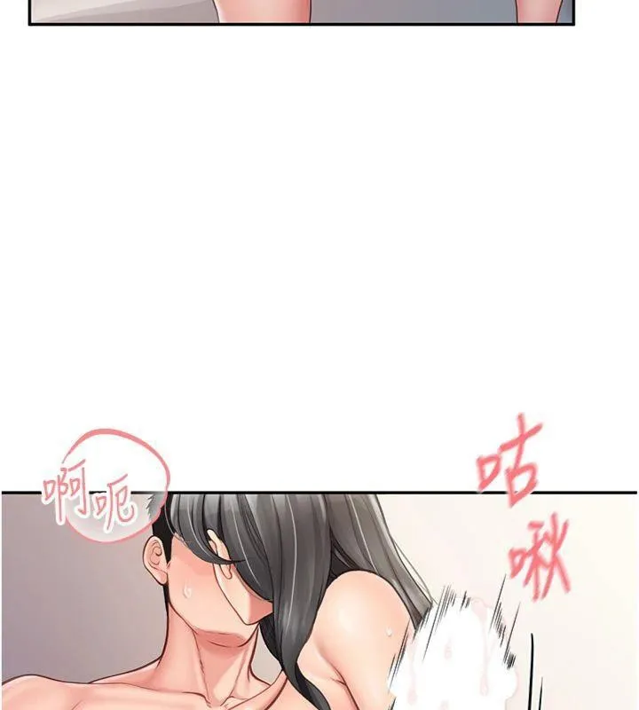 报告女班长:一根突起 - 第19話-喜歡被主人打屁屁♥ - page 86