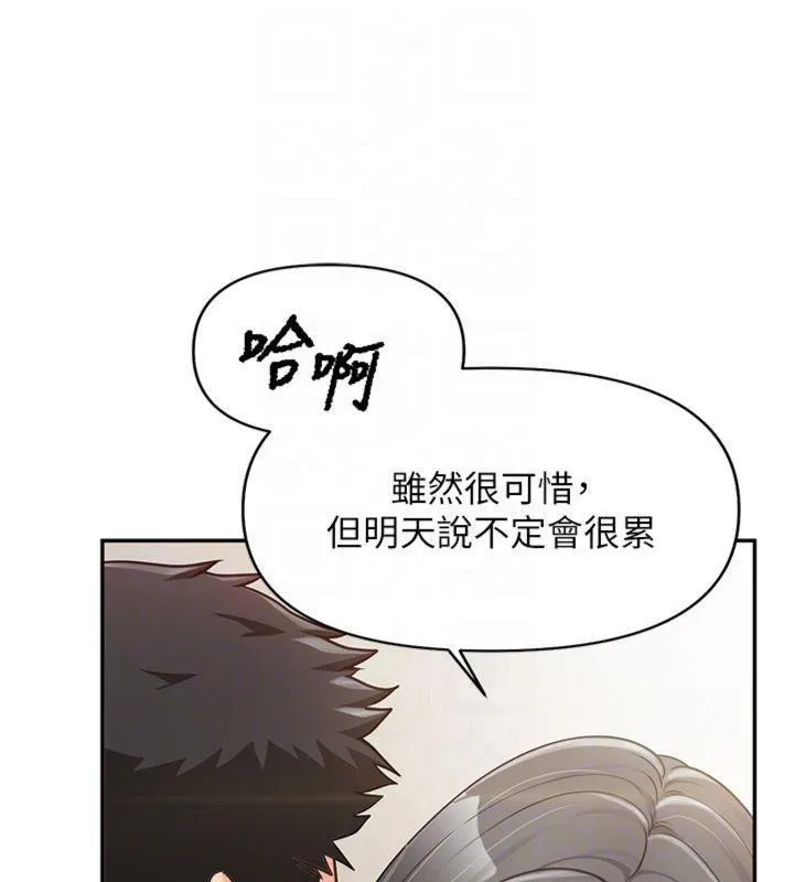 报告女班长:一根突起 - 第19話-喜歡被主人打屁屁♥ - page 88