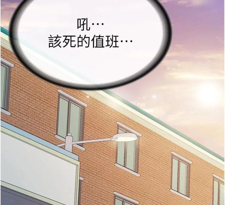 报告女班长:一根突起 - 第19話-喜歡被主人打屁屁♥ - page 95