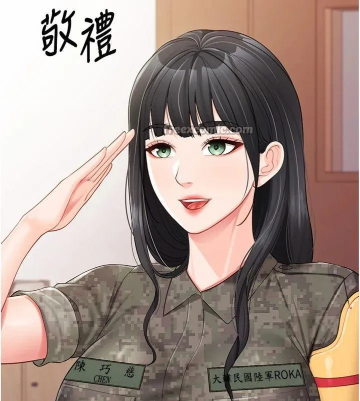 报告女班长:一根突起 - 第19話-喜歡被主人打屁屁♥ - page 98