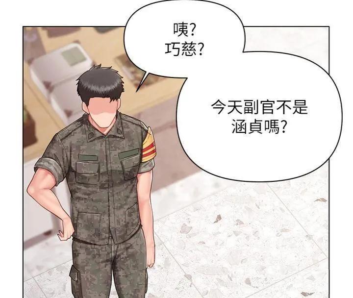报告女班长:一根突起 - 第19話-喜歡被主人打屁屁♥ - page 100