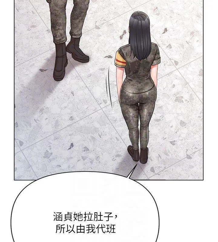 报告女班长:一根突起 - 第19話-喜歡被主人打屁屁♥ - page 101