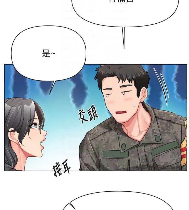 报告女班长:一根突起 - 第19話-喜歡被主人打屁屁♥ - page 103