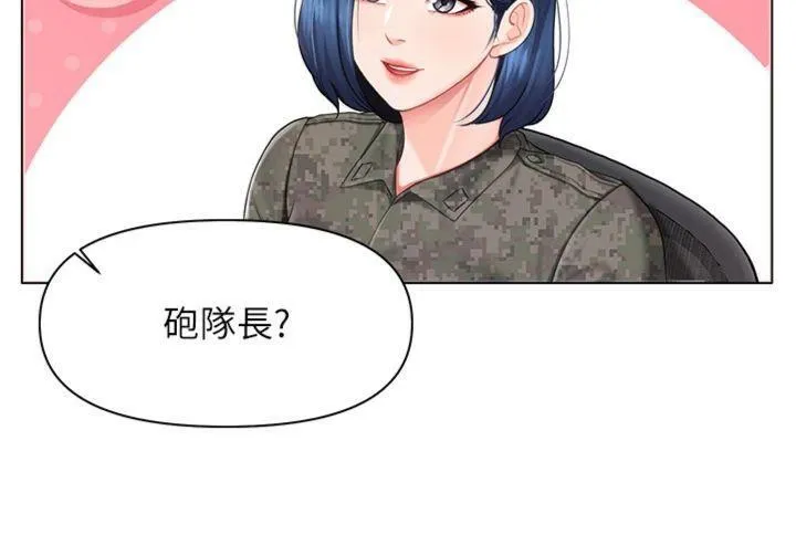 报告女班长:一根突起 - 第19話-喜歡被主人打屁屁♥ - page 108
