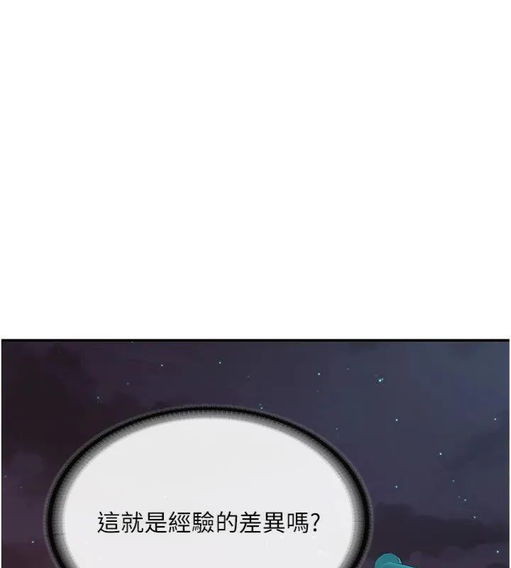 报告女班长:一根突起 - 第19話-喜歡被主人打屁屁♥ - page 114