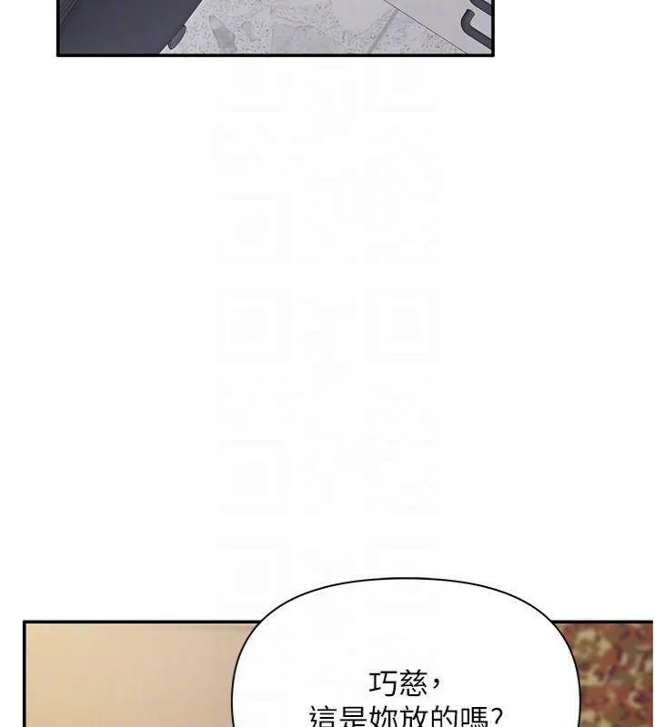 报告女班长:一根突起 - 第19話-喜歡被主人打屁屁♥ - page 118