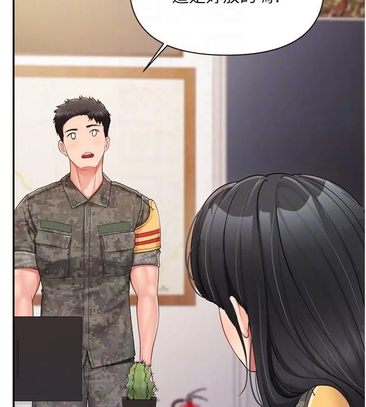 报告女班长:一根突起 - 第19話-喜歡被主人打屁屁♥ - page 119
