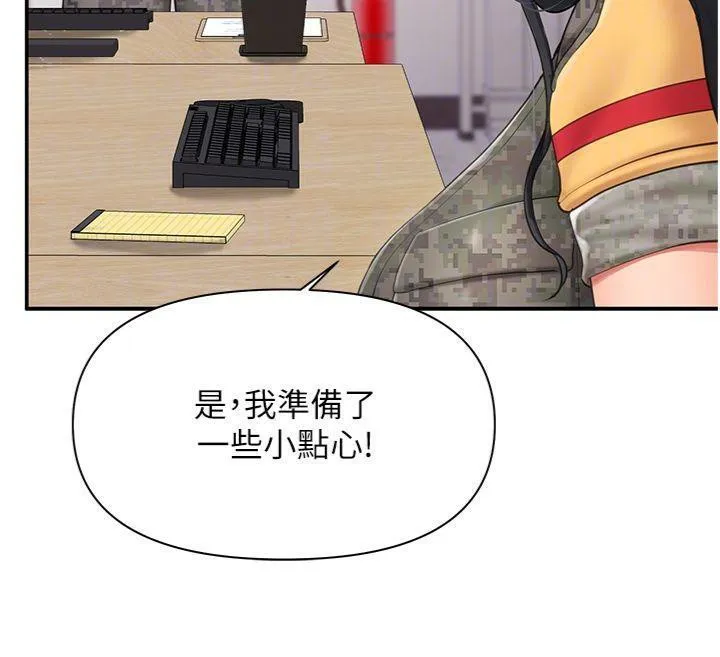 报告女班长:一根突起 - 第19話-喜歡被主人打屁屁♥ - page 120