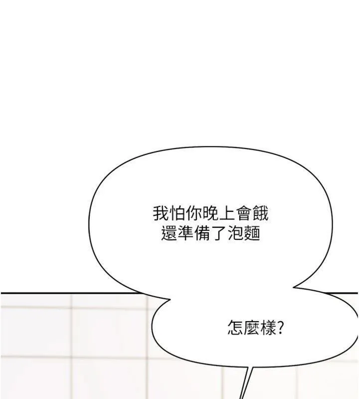 报告女班长:一根突起 - 第19話-喜歡被主人打屁屁♥ - page 122