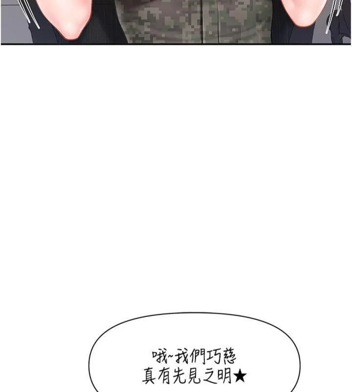 报告女班长:一根突起 - 第19話-喜歡被主人打屁屁♥ - page 124