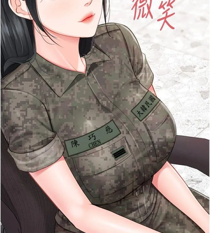 报告女班长:一根突起 - 第19話-喜歡被主人打屁屁♥ - page 127