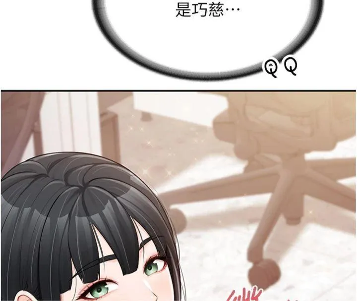 报告女班长:一根突起 - 第19話-喜歡被主人打屁屁♥ - page 129