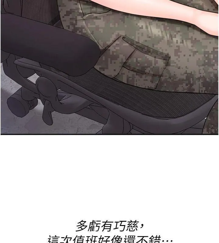 报告女班长:一根突起 - 第19話-喜歡被主人打屁屁♥ - page 131