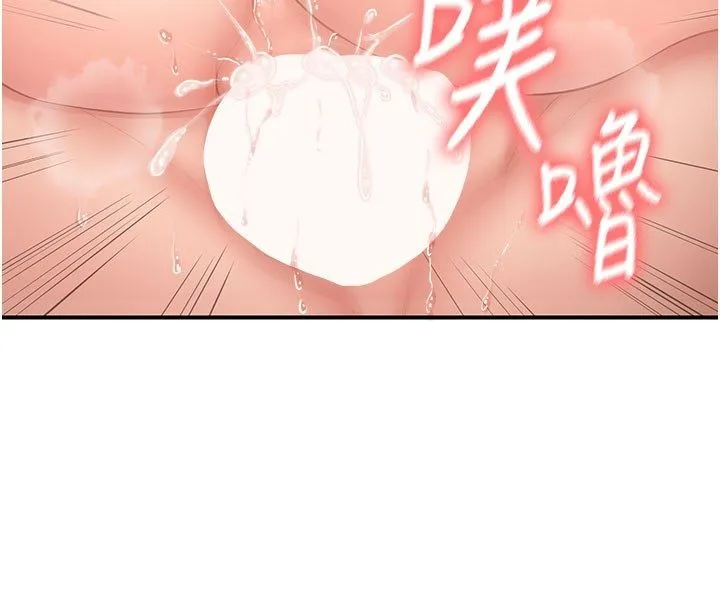 报告女班长:一根突起 - 第52話-被啟翔征服了 - page 4