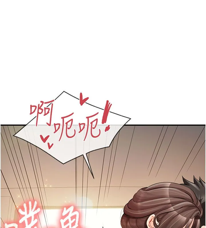 报告女班长:一根突起 - 第52話-被啟翔征服了 - page 5